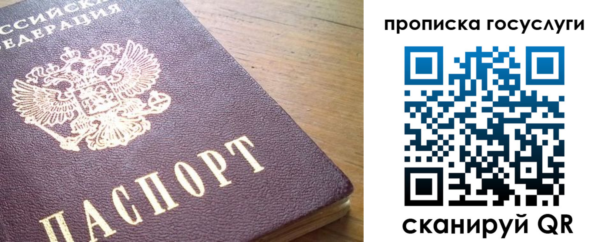 временная регистрация недорого в Кемерово